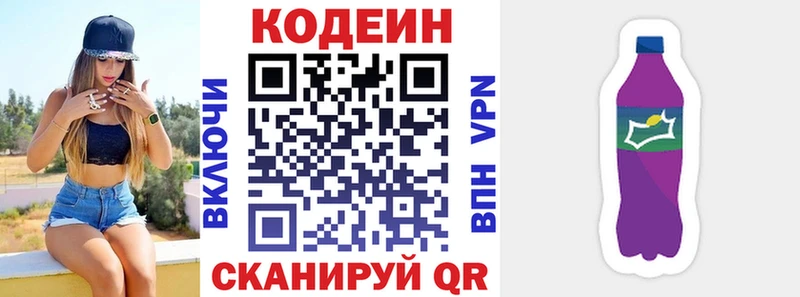 Кодеин напиток Lean (лин)  где продают   мориарти Telegram  Кольчугино 