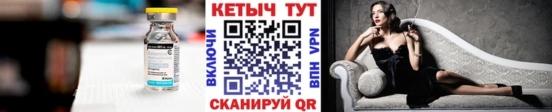 КЕТАМИН VHQ  Кольчугино 